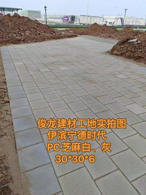 洛陽伊濱寧德時代 PC芝麻白、灰 30*30*6